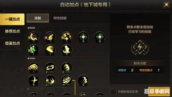 dnf加点模拟器下载