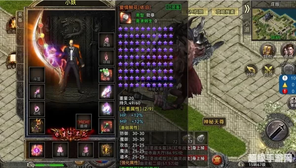 单机游戏传奇