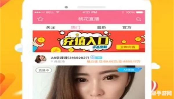 桃花直播免费观看
