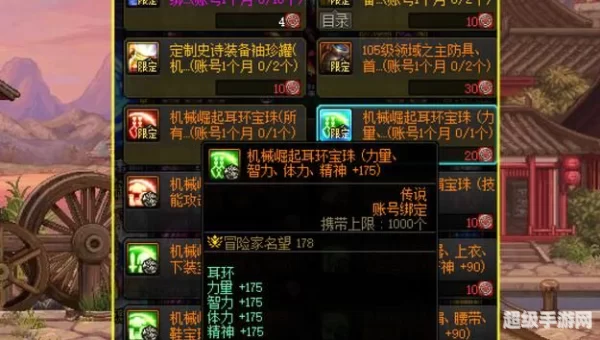 dnf冰属性攻击宝珠