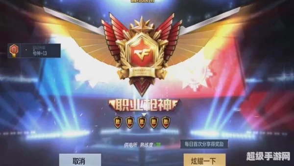cf枪神