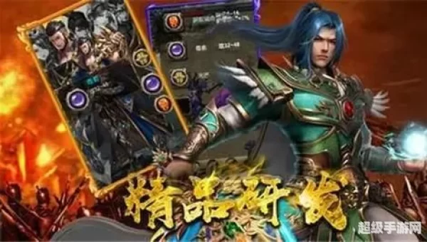 热血神途