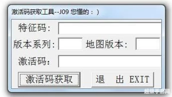 凯立德激活码算号器