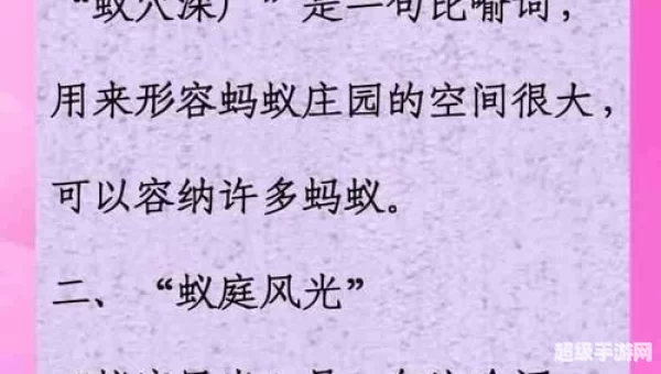 谈何容易是成语吗蚂蚁庄园