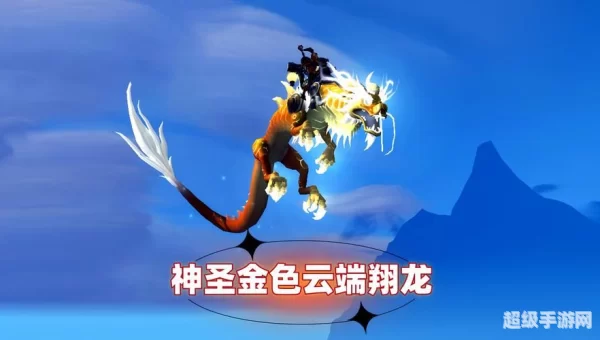 魔兽一条龙
