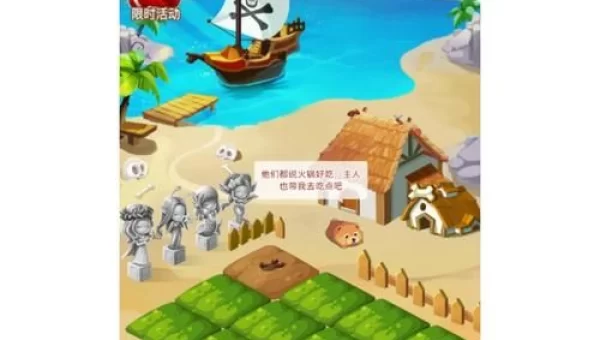 游戏种菜