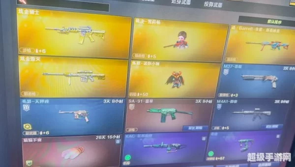 cf装备助手