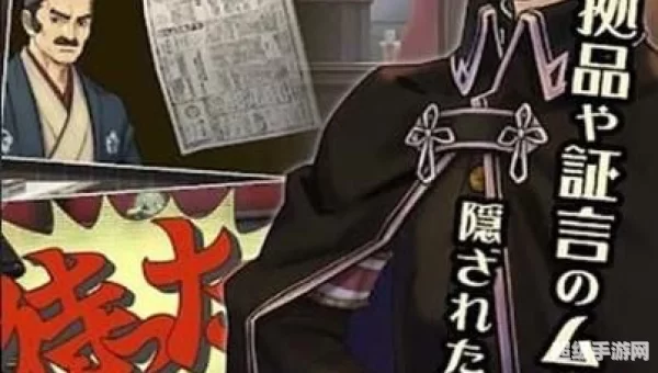 逆转裁判2下载