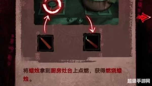 纸嫁衣3攻略第三章