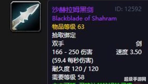 沙赫拉姆黑剑