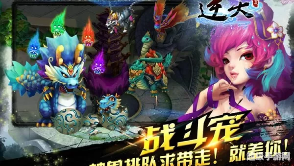 逆天仙魔录