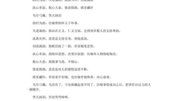 成语小秀才答案大全