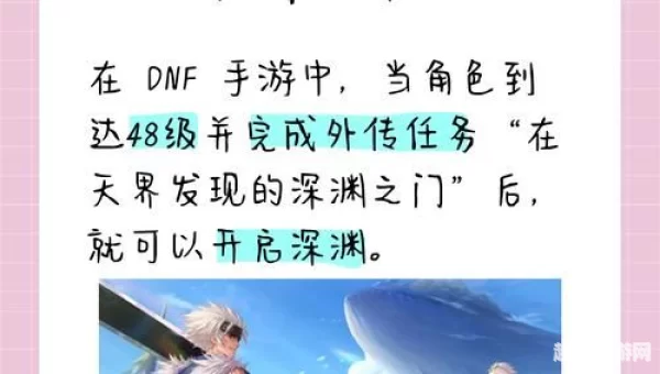 时空之门深渊怎么开