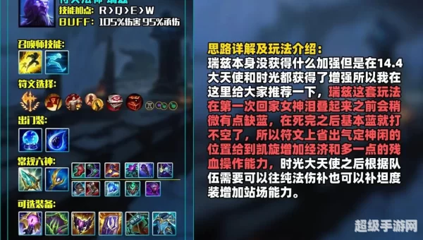 英雄联盟远古巫灵出装