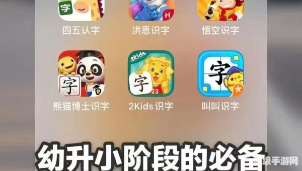 幼儿识字app