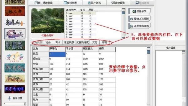 轩辕剑之天之痕修改器