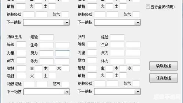轩辕剑之天之痕修改器