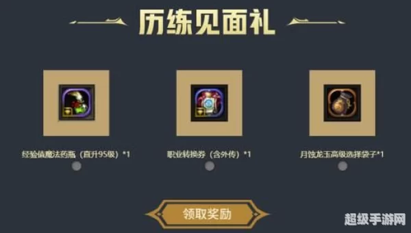龙之谷新手卡领取