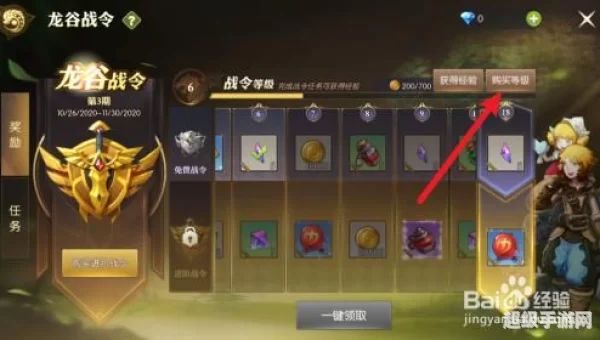 龙之谷新手卡领取