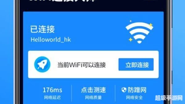 wifi大师