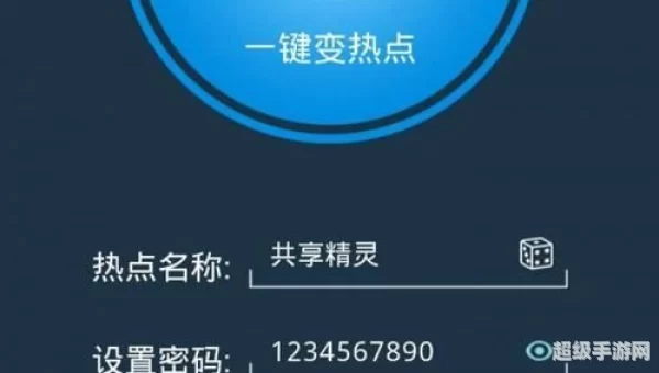 wifi大师