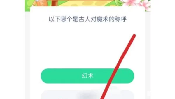 古人何时用上扫帚蚂蚁庄园