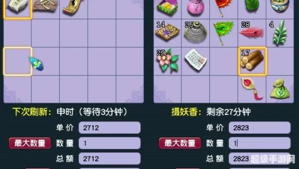 梦幻跑商时辰