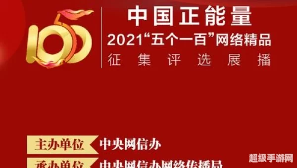 2021没封的免费正能量网站