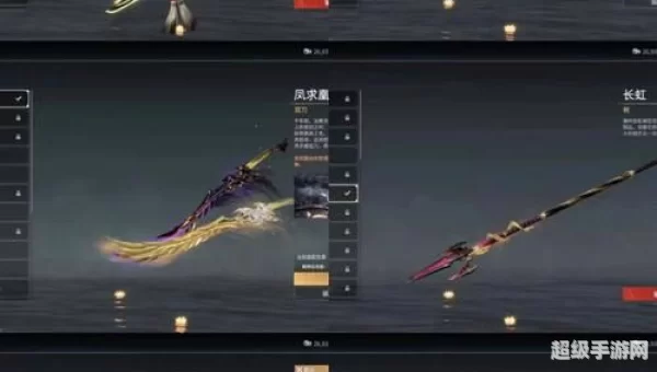 狂龙之啸宝珠