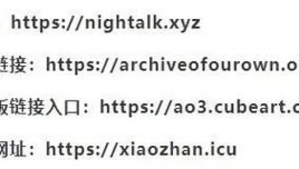 ao3镜像网址