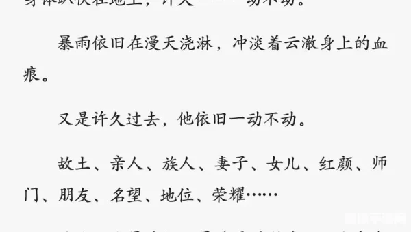 逆天千回
