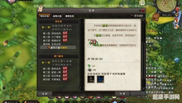 九阴真经怎么升级