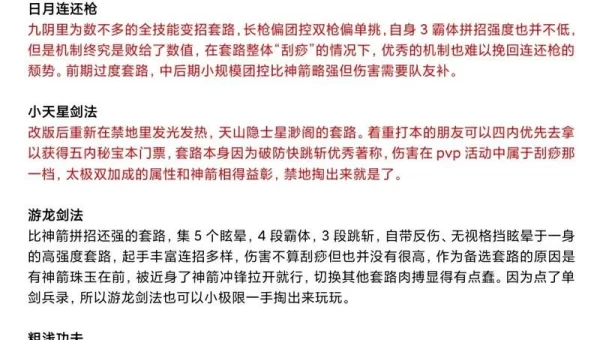 九阴真经怎么升级