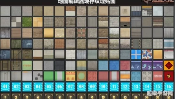 地图编辑器
