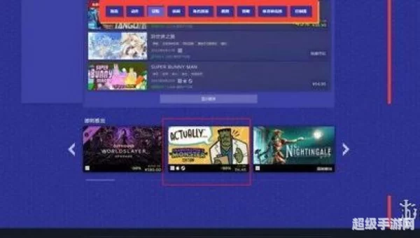 steam夏促线索