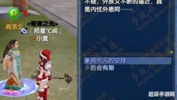 武林外传yy神石