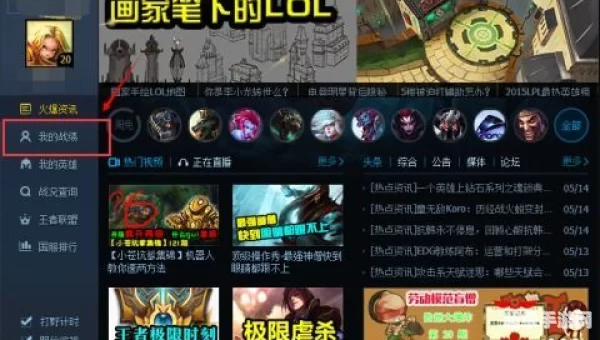 lol怎么截图