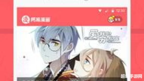 网易漫画