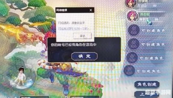 梦幻西游防沉迷