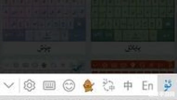 维语输入法