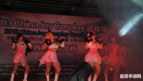 chinajoycosplay嘉年华