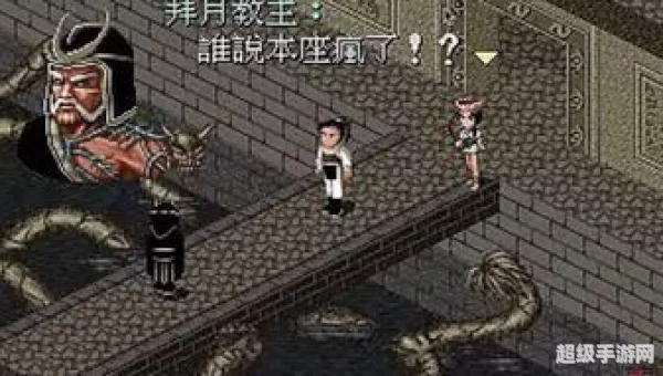 仙剑奇侠传dos版