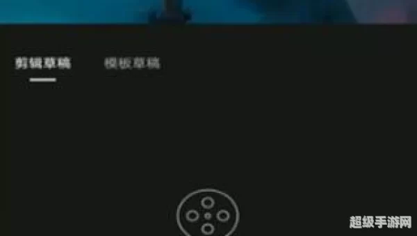 剪映怎么剪辑音乐