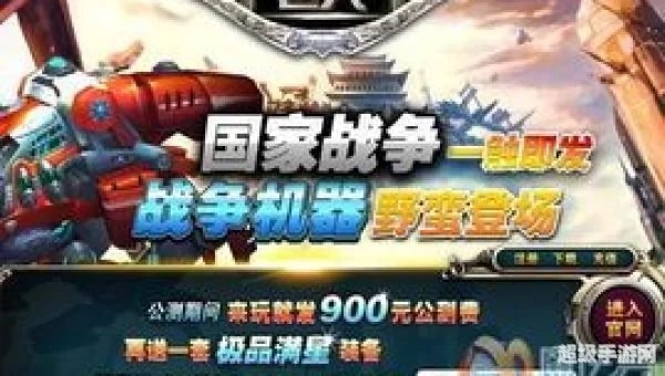 网游推广