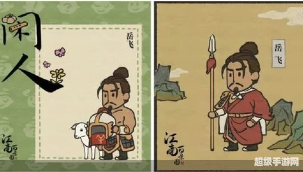 江南百景图岳飞