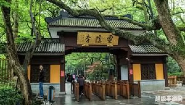 灵隐寺在哪