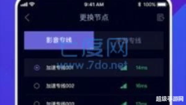 黑洞vp加速器
