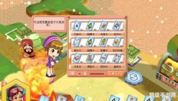 大富翁8隐藏人物
