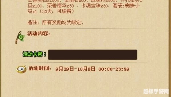 弹弹堂老玩家回归礼包