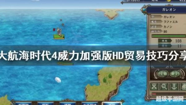 大航海时代4威压